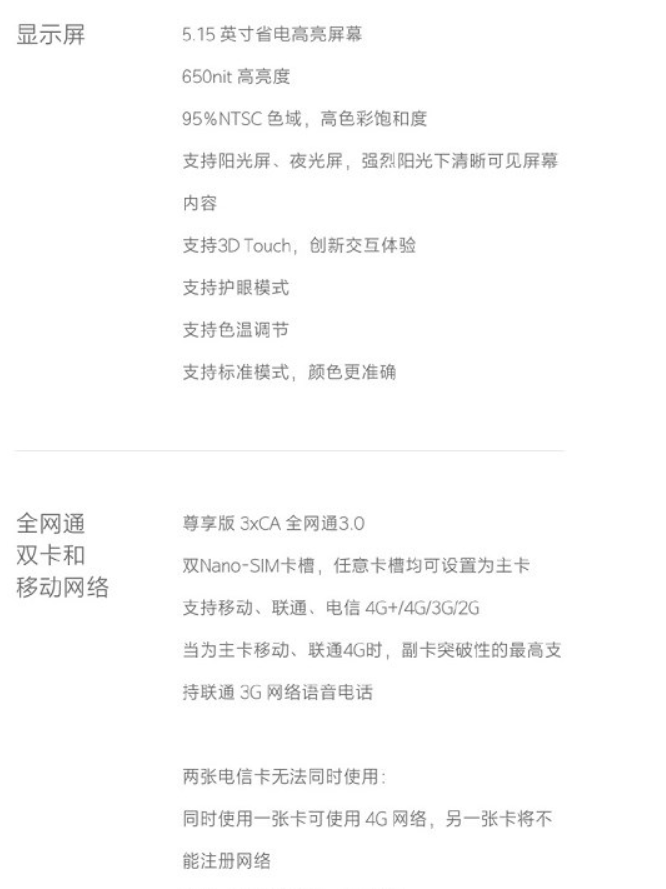 rumored-specs-for-the-xiaomi-mi-5s-1