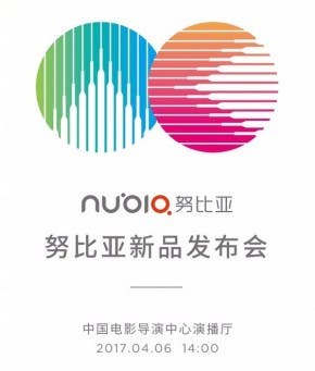 Nubia Z17 Mini