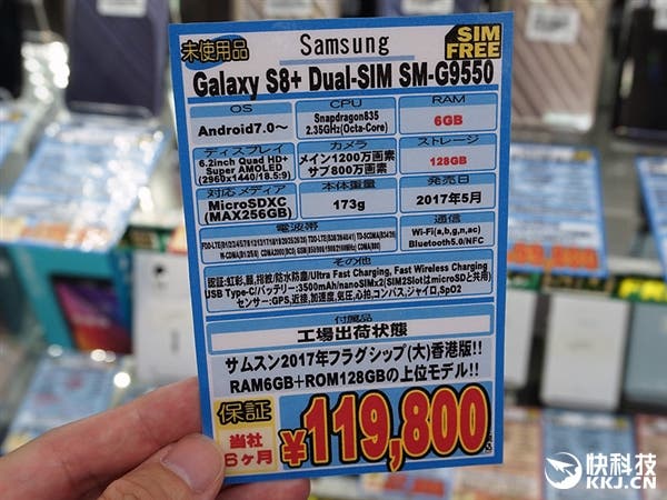 Galaxy S8+ Emperor Edition