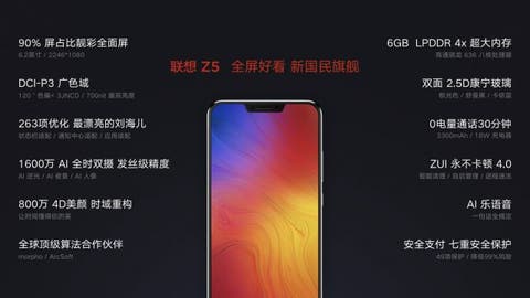 Lenovo Z5