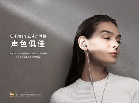 Oppo O-Fresh