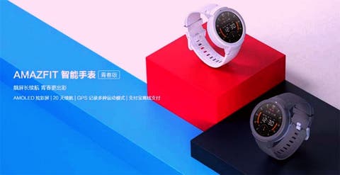 Amazfit Youth edition