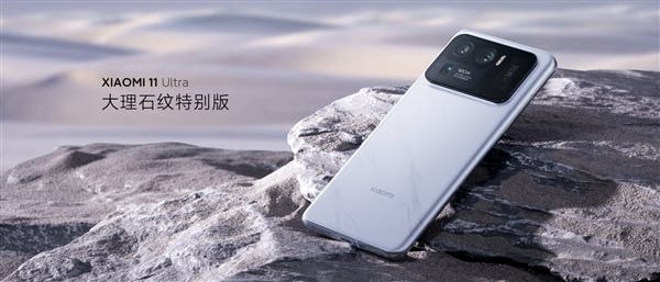Mi 11 Ultra