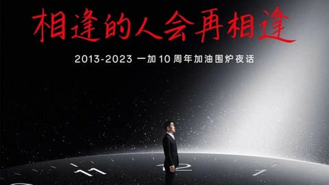 OnePlus 12