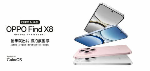 Oppo Find X8 Mini