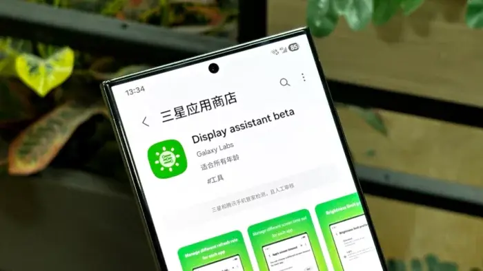 One UI 7.0 Display Assistant