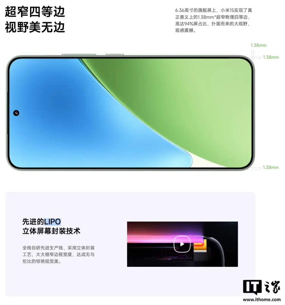 Xiaomi 16 LIPO