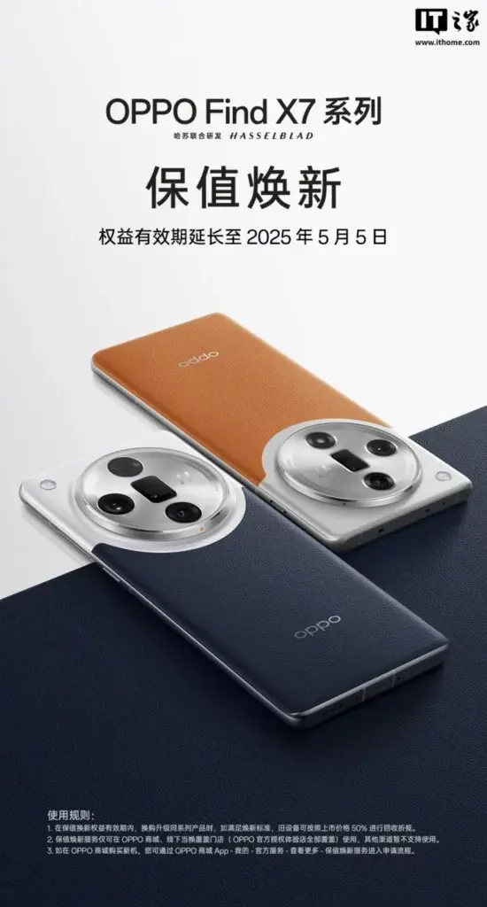 Řada OPPO Find X7