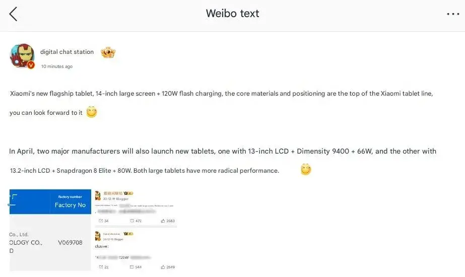Xiaomi Pad 7 Ultra